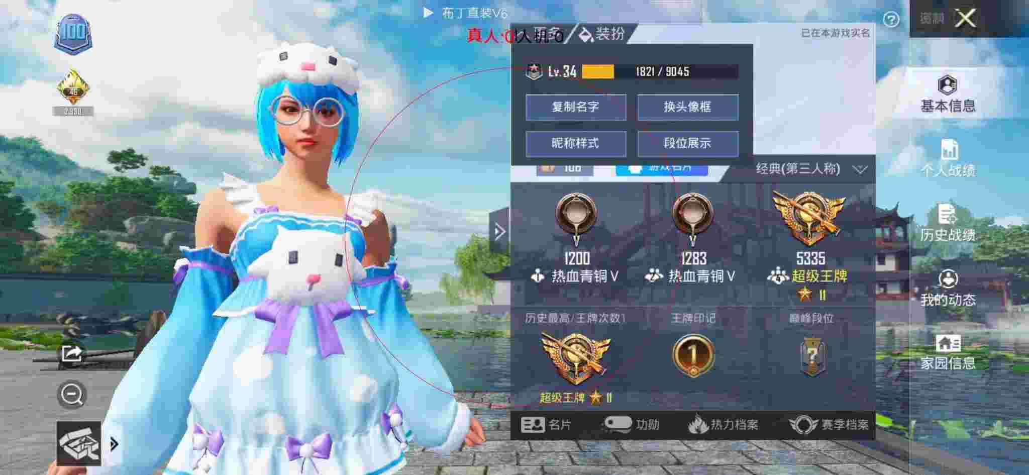 和平精英布丁直装透视 - 和平精英中的火影外挂辅助预览图